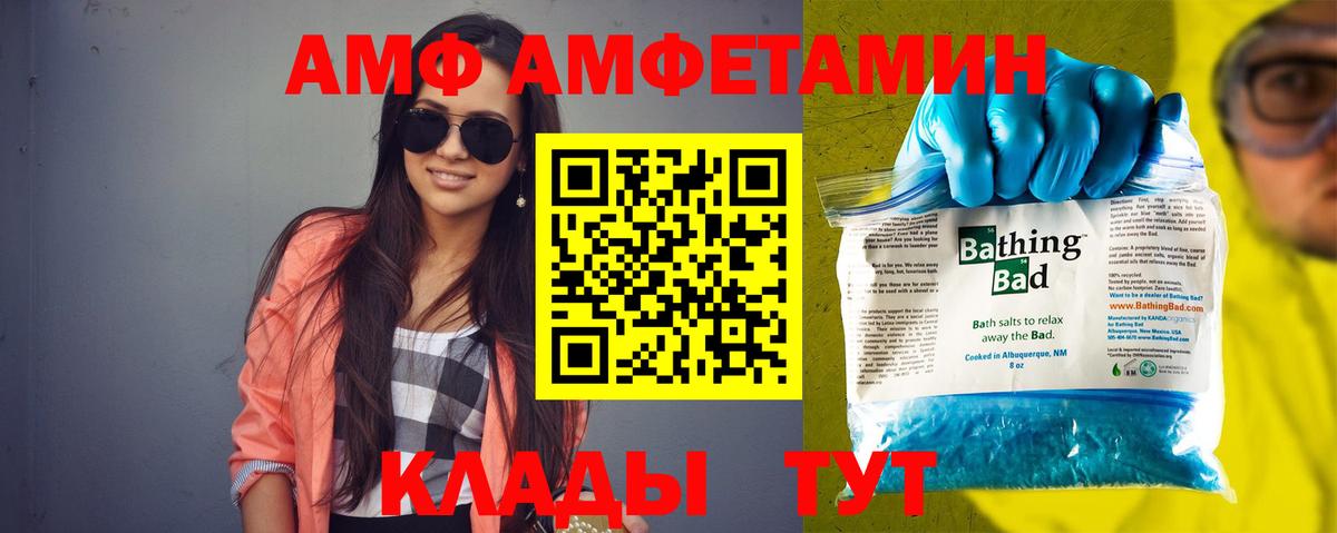 Amphetamine  Вход с VPN  Лабинск  Amphetamine Premium 