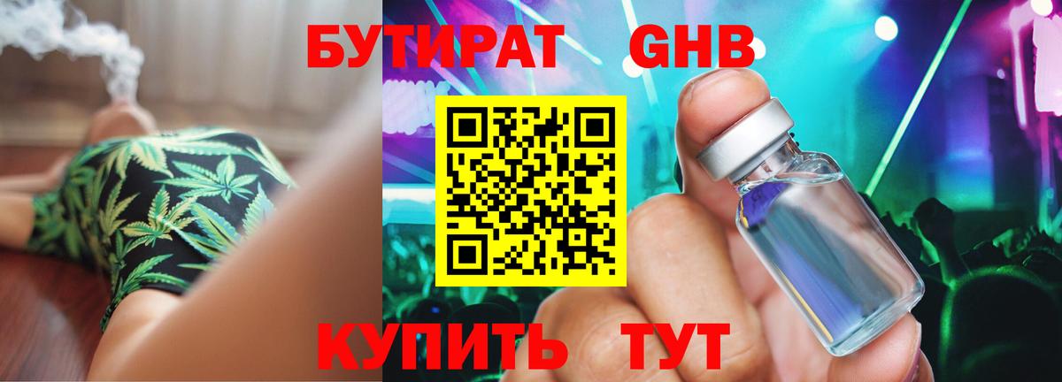 Лабинск  БУТИРАТ буратино  БУТИРАТ  Вход с VPN 