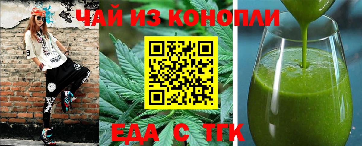 Печенье с ТГК марихуана  Вход с VPN  Лабинск 