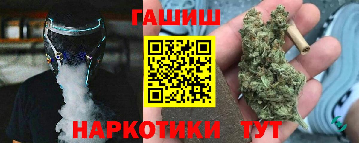 ГАШИШ ice o lator  ГАШИШ индика сатива  Вход с VPN  Лабинск 