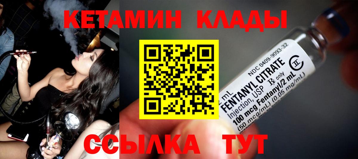 КЕТАМИН VHQ  Вход с VPN  OMG зеркало  Лабинск 
