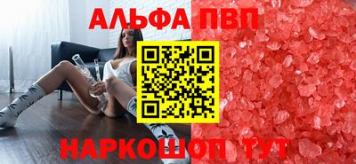 альфа пвп VHQ Камышлов