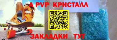 альфа пвп Ипатово