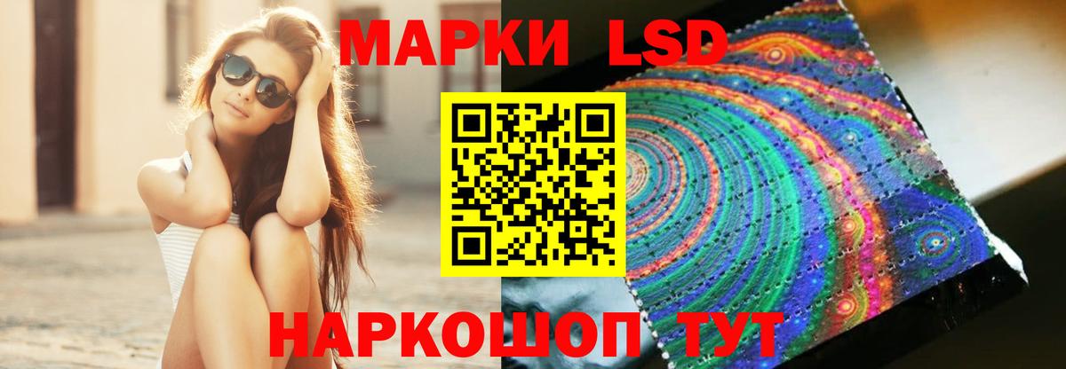 LSD-25 экстази кислота Лабинск