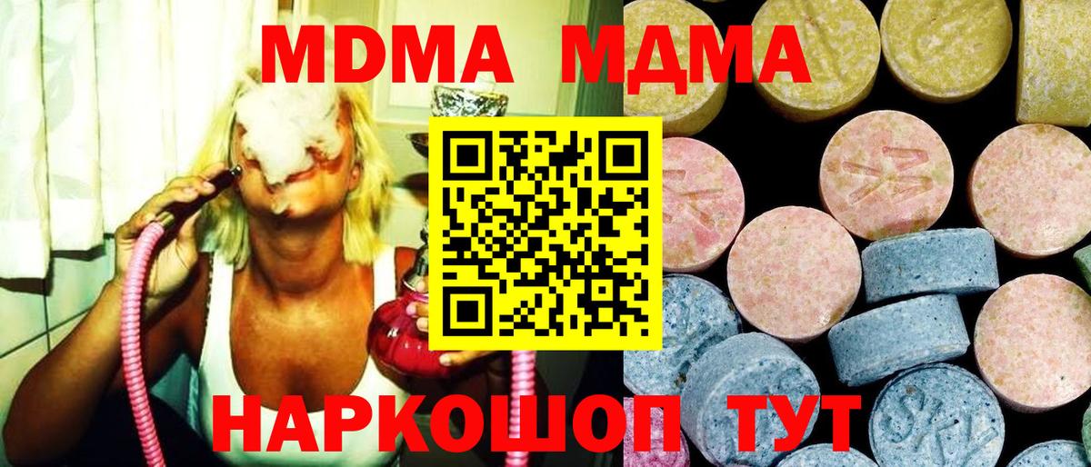 MDMA молли Лабинск