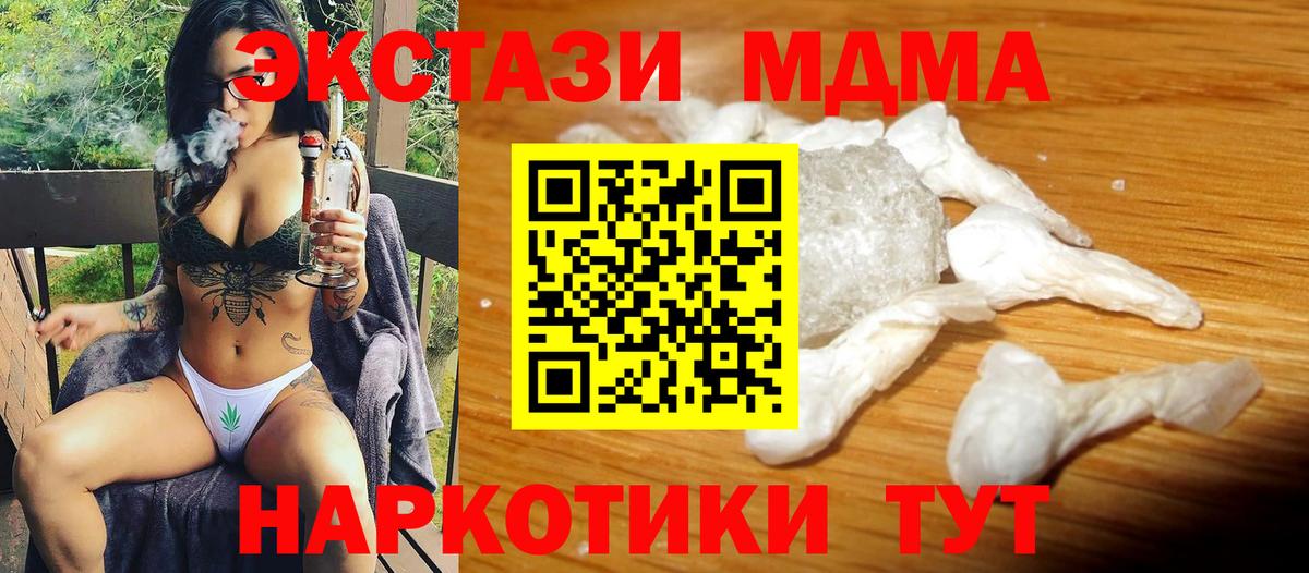 Лабинск  MDMA crystal  Вход с VPN  MDMA  MDMA молли 