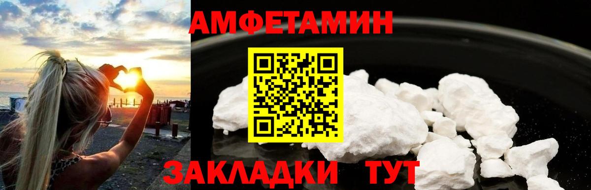 Первитин пудра Лабинск