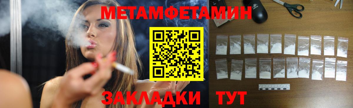 Лабинск  МЕТАМФЕТАМИН винт  МЕТАМФЕТАМИН винт  Вход с VPN 