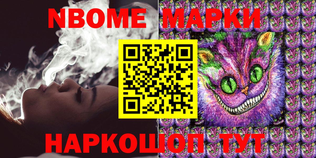 Марки 25I-NBOMe 1,5мг Лабинск