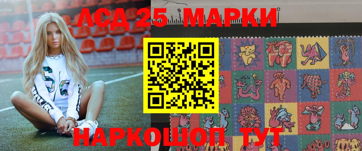 Марки NBOMe 1,8мг  Вход с VPN  Лабинск 